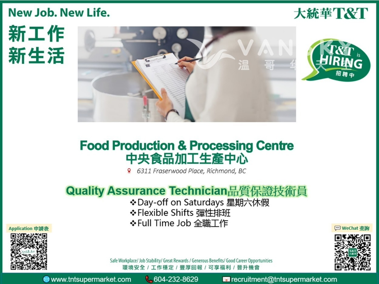 220627171956_iring Poster 20220627 Quality Assurance Technician Landscape.jpg